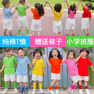 儿童彩色t恤纯棉小学生班服定制糖果色幼儿园亲子运动会活动短袖t