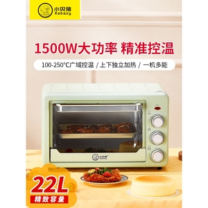 格兰仕适配小贝猪烤箱大容量新款家庭小型电烤箱22L升全自动烘焙
