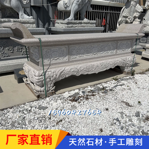 石头供桌大理石雕供桌寺庙供佛神台墓地前香炉小贡桌祠堂香条案