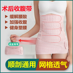 产后剖腹产修复带医用束身塑腰带束腹带绷带专用顺产术后收腹带。