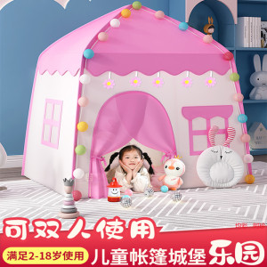 儿童帐篷室内玩具屋游戏过家家公主屋小型城堡分床神器梦幻小房子