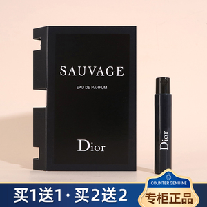 Dior迪奥旷野Sauvage桀骜运动男士香水小样试用装试管持久淡香EDP