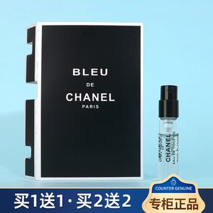 正品Chanel香奈儿BLEU蔚蓝男士香水小样试用装原装带喷试管木质调