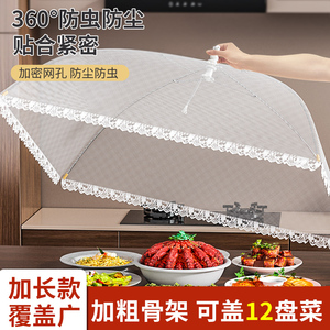 菜罩家用神器可折叠防苍蝇网罩盖菜餐桌罩长方形剩饭菜罩子食物罩