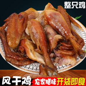 山东特产风干鸡手撕鸡熏鸡扒鸡烧鸡整只鸡卤味熟食即食年货送礼