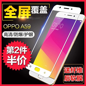 精菲适用于oppo a59钢化膜全屏0pp0a59soppoa59m的es蓝光ppoa59s手机sm白贴膜opp刚化oppora0pa95a摸0ppo带白