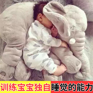 大象安抚抱枕头毛绒玩具婴儿公仔玩偶宝宝睡觉陪睡布娃娃生日礼物