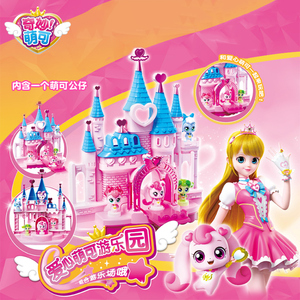奇妙萌可玩具爱心城堡乐园公主房梦幻儿童女孩生日礼物小孩子套装