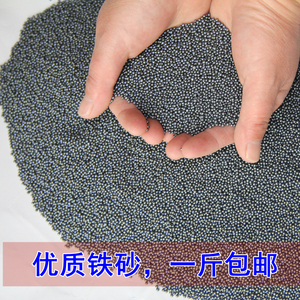 优质铁砂粒铁沙子散装光滑钢砂铁砂掌专用铁砂铁沙配重铁砂袋沙包
