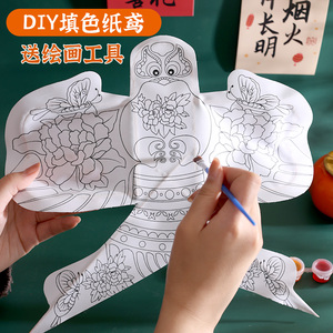 沙燕风筝空白教学材料儿童绘画涂色纸鸢燕子传统手工艺幼儿园装饰