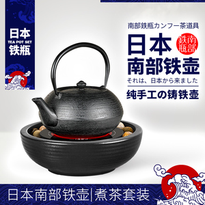 平丸螺纹日本进口铁壶电陶炉铸铁泡茶手工茶壶烧水壶煮茶器套装