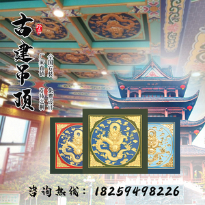 寺庙吊顶地宫仿古建筑装修材料600*600铝合金平面彩绘佛堂铝扣板