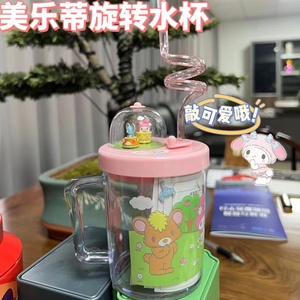 学生送礼物超可爱的HelloKitty美乐蒂旋转水杯碰碰杯水杯便携水杯