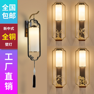 新中式壁灯全铜卧室床头客厅装饰墙灯LED现代简约楼梯过道灯墙灯