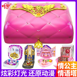 叶罗丽宝石盒子系列家具玩具孔雀公主玩具娃娃的房子女孩生日礼物