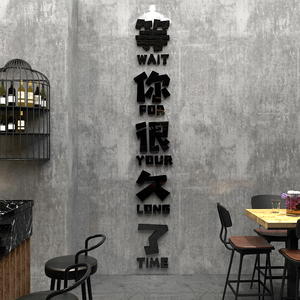 网红打卡清酒吧装饰品创意小吃工业风烧烤店场背景布置墙面贴纸画