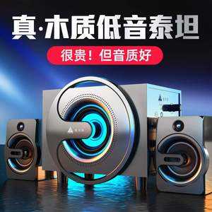 华硕联想惠普适用电脑音响家用低音炮台式电脑高音质大音量喇叭9