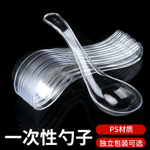 一次性勺子单独包装透明塑料勺商用外卖打包汤匙饭勺调羹汤勺餐具
