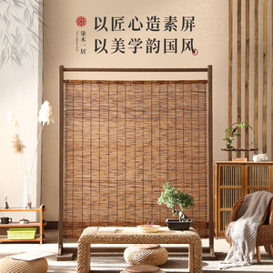新中式实木屏风隔断玄关客厅茶室屏障墙遮挡复古装饰芦苇座屏卷帘