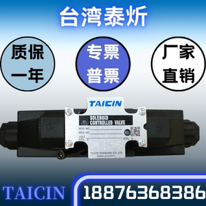 台湾泰炘TAICIN电磁阀TS-G02-2BP-2T-HTS-G02-9BP-10TS-G02-2BB-2