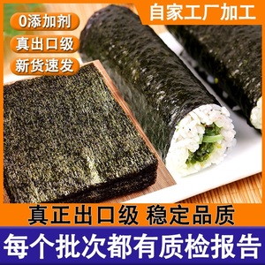 光庆寿司海苔专用大片做紫菜包饭家用海苔片材料食材工具套装全套