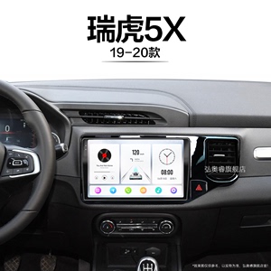 19 20老款奇瑞瑞虎5X适用carplay液晶安卓影音中控显示大屏导航仪