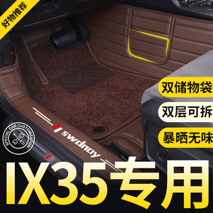 北京现代ix35专用汽车脚垫脚垫全包围单片主驾驶内饰装饰用品
