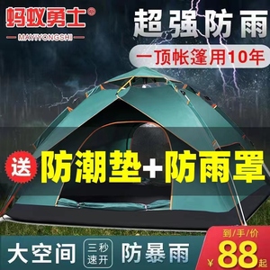 防水防雨全自动旅游帐篷户外3-4人加厚双人2人野外防暴雨野营露营