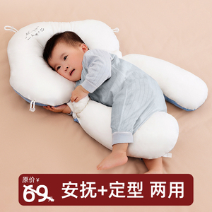 吸奶靠枕婴儿安抚定型枕头纠正防偏头型新生儿宝宝0到6个月-1岁用