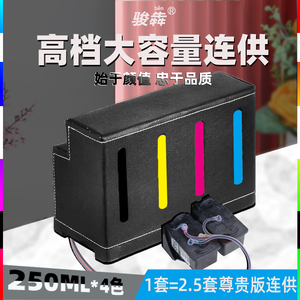 适合佳能CANON PG815 CL816墨盒连供MP288 MP236 MP259 498 IP2780 2788 MX368一体打印机连喷MX418系统MX428