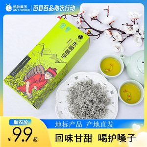 古溪州百县百品永顺莓茶张家界正品龙须嫩芽土家霉藤茶叶特级野生