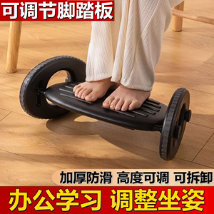 办公室家用学习可调节放脚蹬孕妇人体工学舒适踩脚踏板搁脚凳垫子