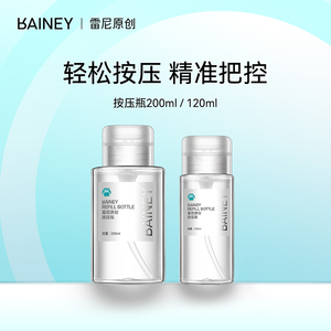 Rainey/雷尼原创美甲店清洁液卸甲液按压瓶取液瓶酒精棉片指压器