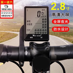 测速器自行车无线码表公路车大屏防水夜光迈速表山地车速度里程表