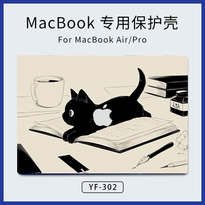 适用macbookpro保护壳可爱猫咪M3pro苹果macbookair保护套13.3寸14小黑猫16寸15寸M2电脑壳MAC12简约2023女M1
