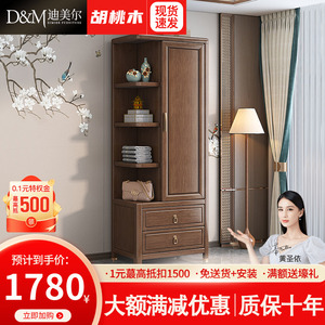 新中式实木衣柜胡桃木小户型儿童收纳挂衣大容量双门卧室床头柜子