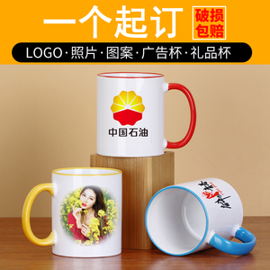 边彩马克杯定制可以印照片文字diy陶瓷情侣水杯订制logo公司礼品