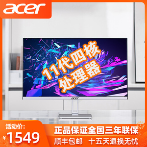 Acer宏碁一体机全新商务用办公23.8英寸电脑21.5台式会议整机纤薄