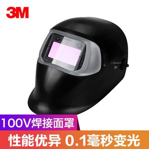 2021新品e3M100V焊接面罩自动变光电焊帽护面具焊工焊防氩焊弧面