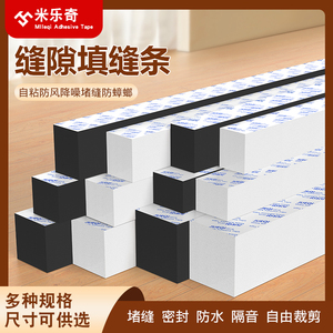 床缝密封条床头与墙缝隙填塞床底缝隙填塞桌子缝隙填补条填缝神器
