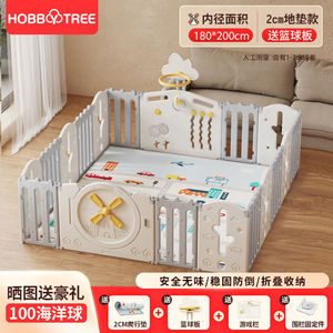 哈比树（HOBBYTREE）儿童游戏围栏宝宝防护栏家用安全栅栏婴儿室