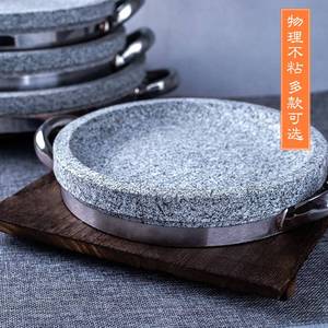 天然石锅拌饭石烤盘韩式盘石板煎牛扒石碗烤肉烧烤盘石头锅商用