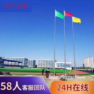 不锈钢旗杆户外304锥形手动电动移动旗台升降工地企业旗杆8米9米