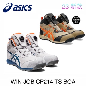 ASICS亚瑟士23新款CP214 TS BOA劳保鞋安全鞋24新款数量限制模型