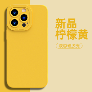 黄色硅胶手机壳苹果15iPhone14金黄色13promax金色12橙色11招财发财8plus纯色x裸色rx简约xs高级感i7男女适用