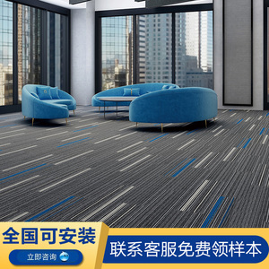 办公室方块地毯商用拼接地垫大面积满铺公司家用客厅卧室现代简约