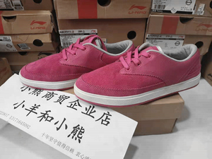 ATCH036-2清李宁女网球文化鞋紫粉色反毛皮运动鞋真皮38.5码 瑕疵