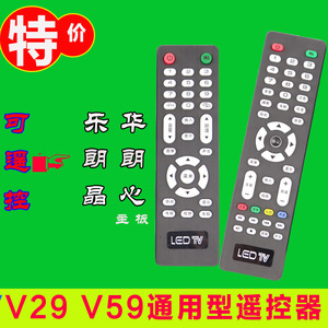 乐华朗朗V29V59液晶电视机遥控器 组装液晶电视机遥控器