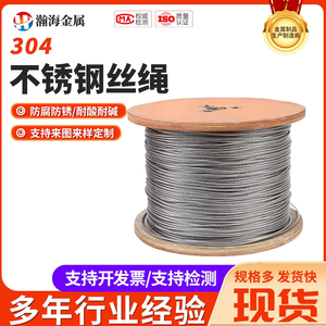 304不锈钢钢丝绳起重包塑晾衣绳超细软钢丝线1 1.5 2 3 4 5 6 8mm