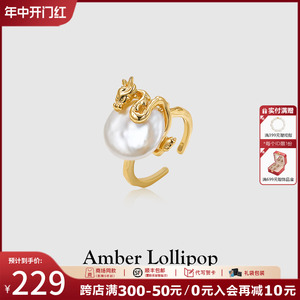 Amber Lollipop巴洛克珍珠戒指女本命年龙戒指小众设计开口食指戒